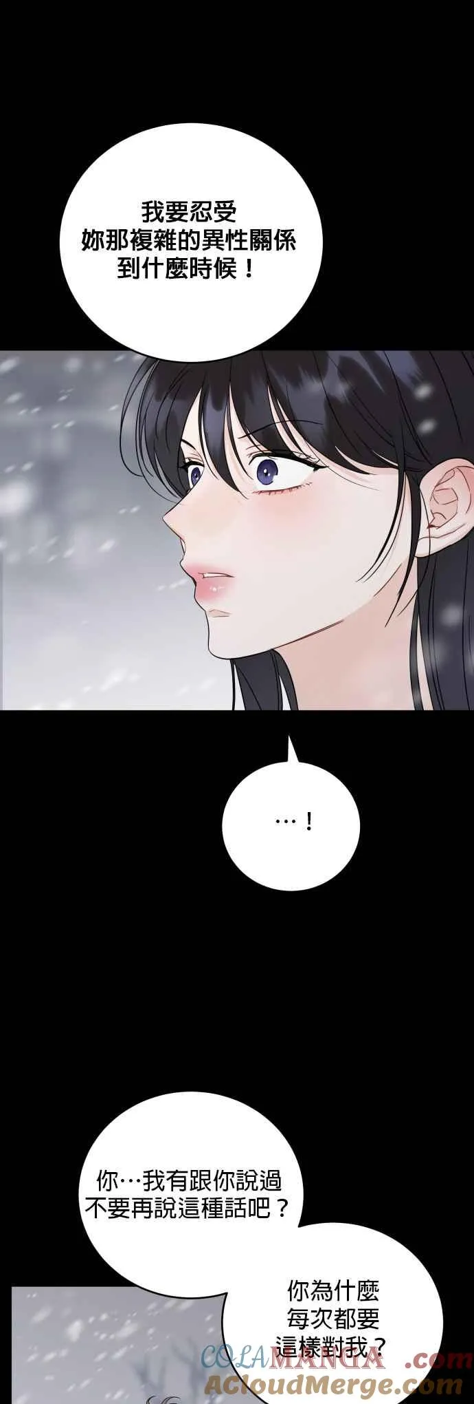 第90话 第21页