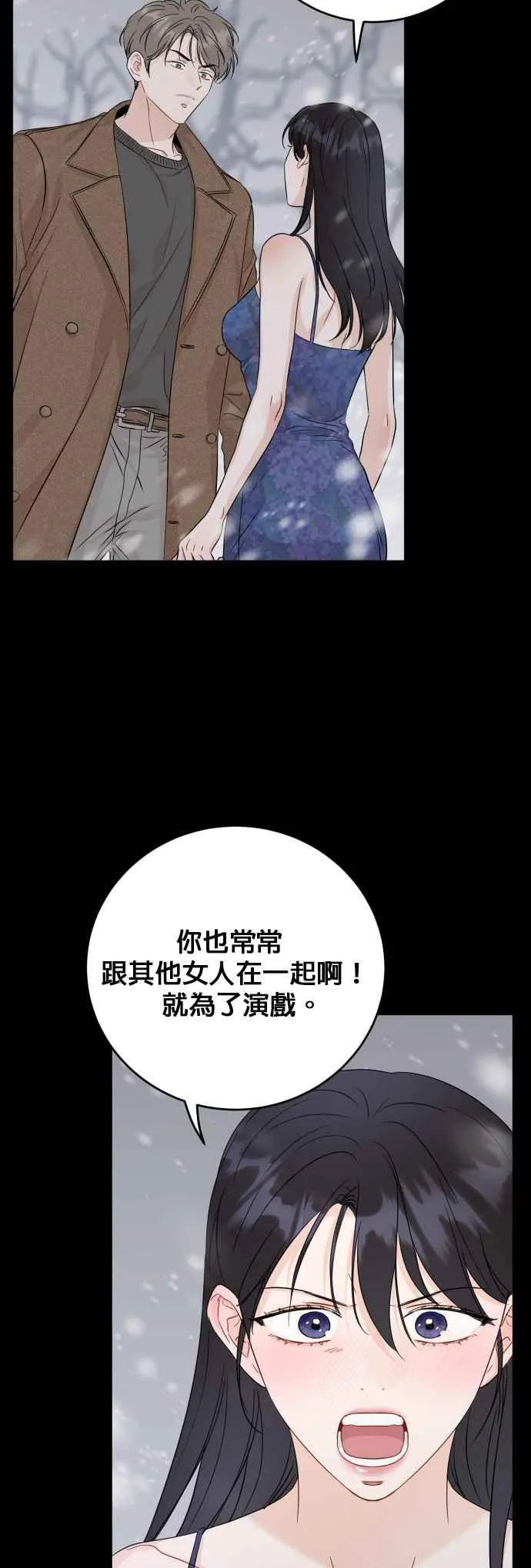 第90话 第22页