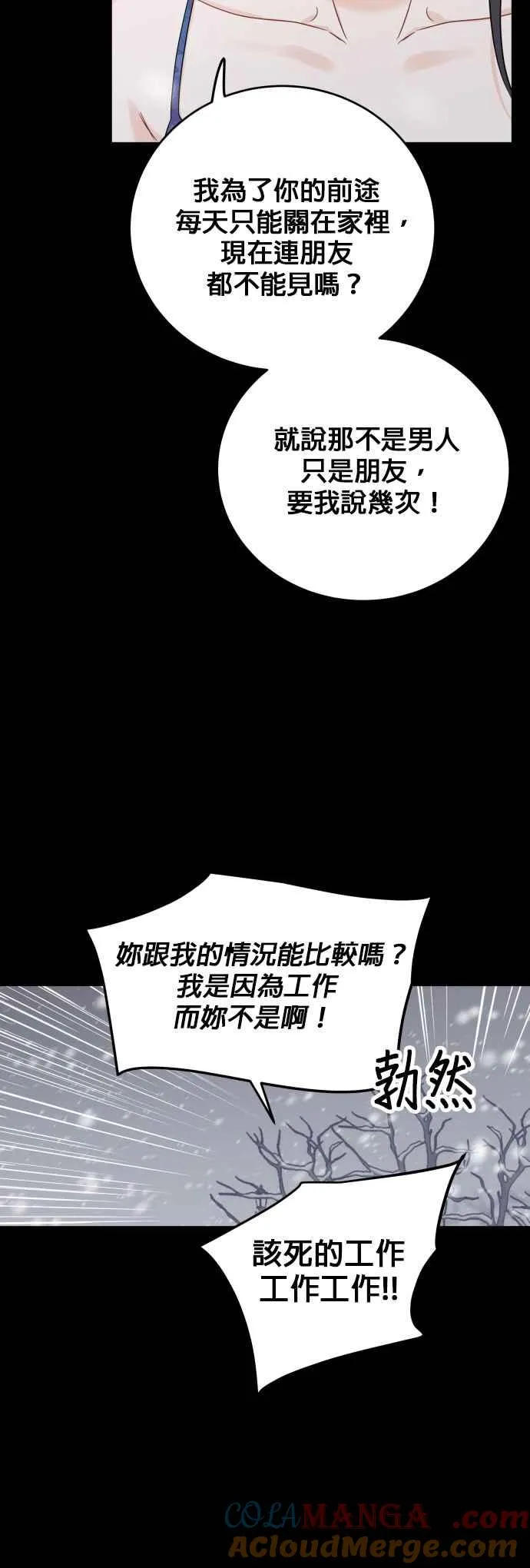 第90话 第23页