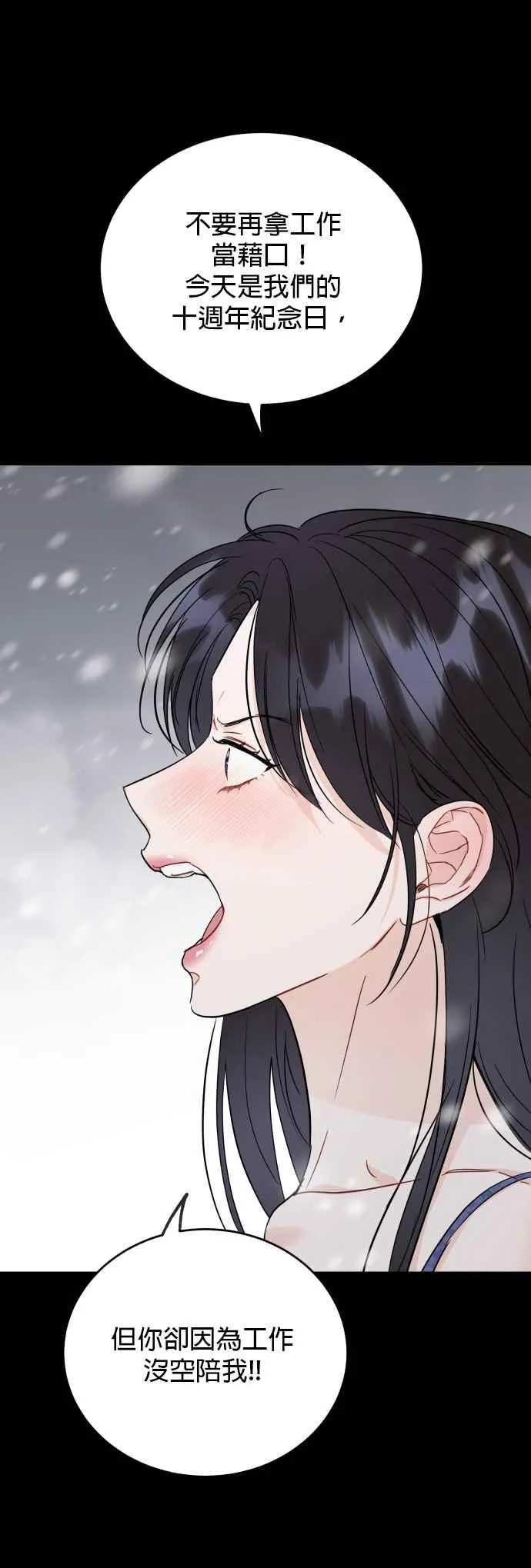 第90话 第24页