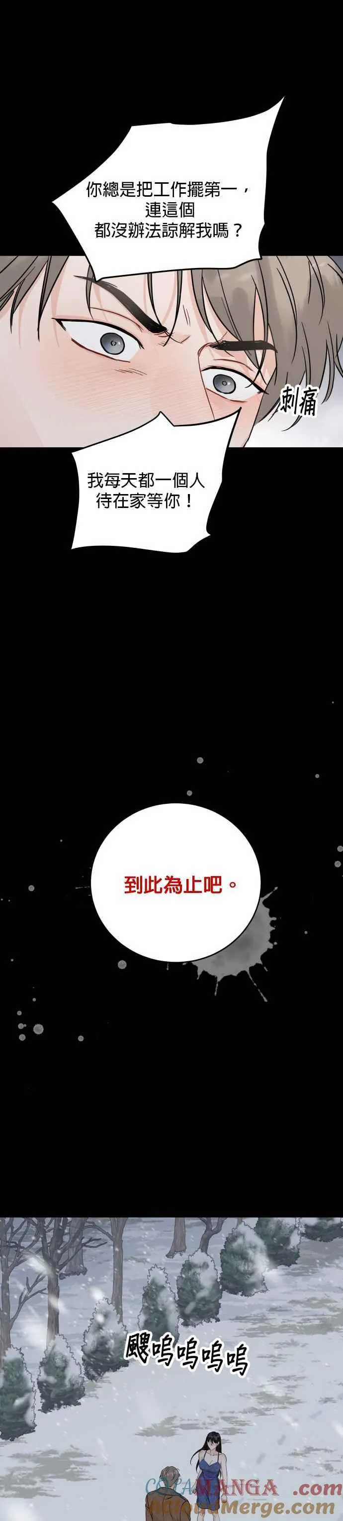 第90话 第25页