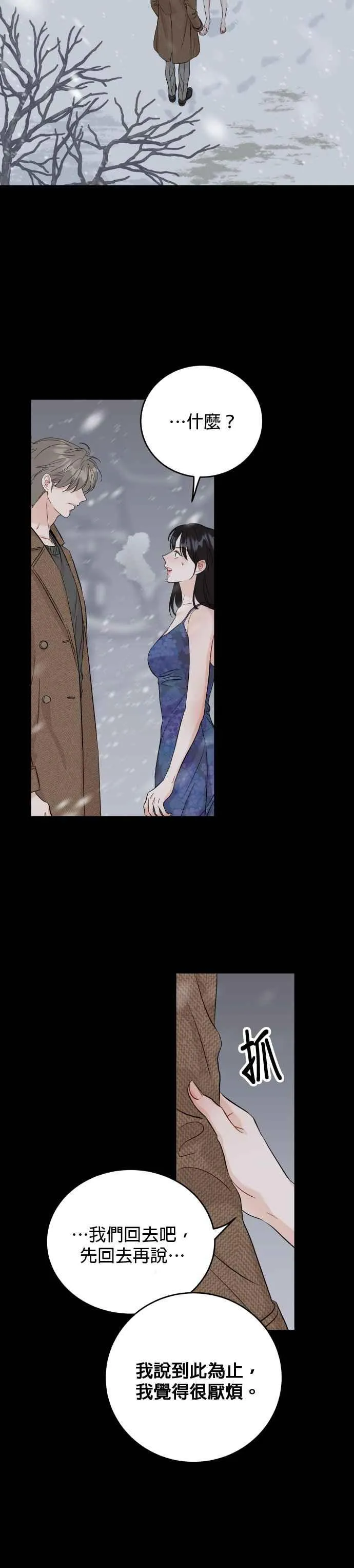 第90话 第26页
