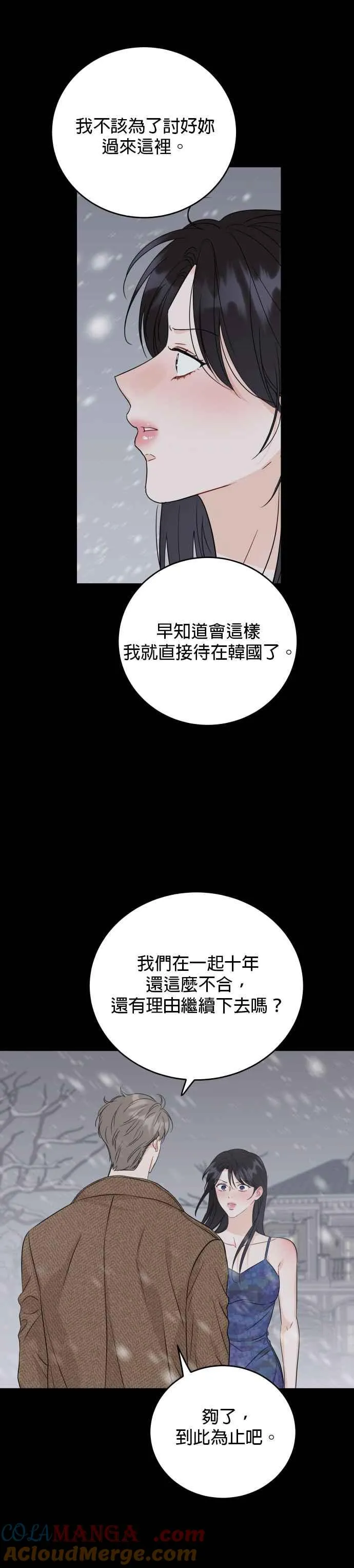 第90话 第27页