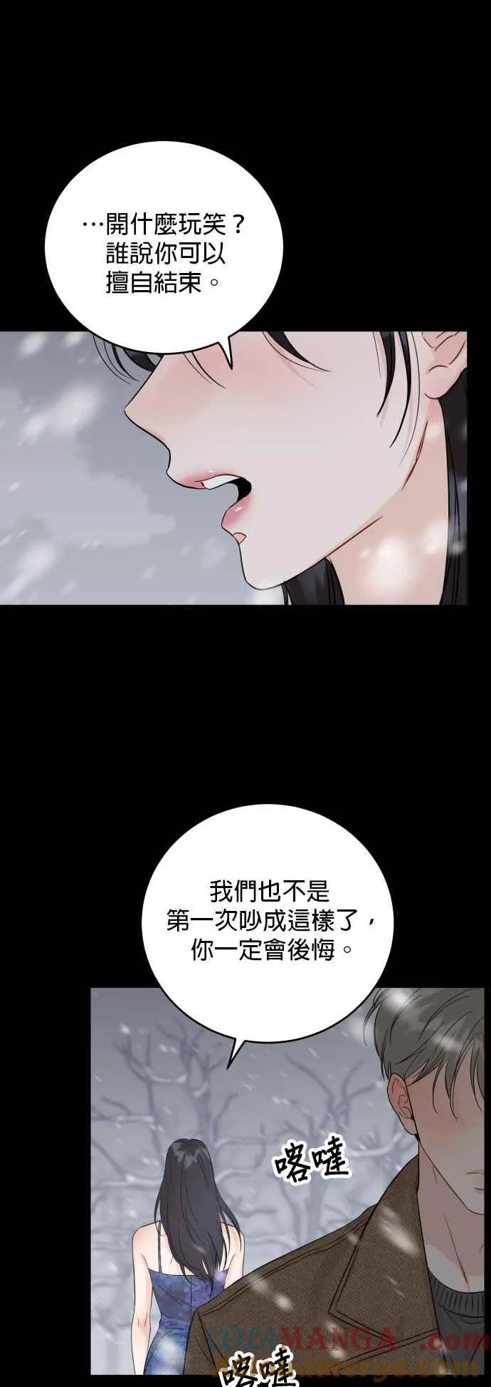 第90话 第29页