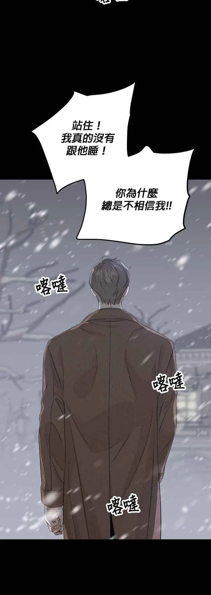 第90话 第30页