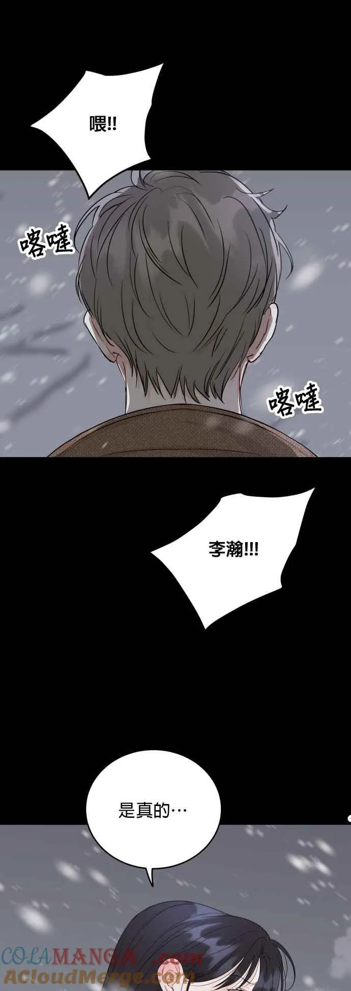 第90话 第31页