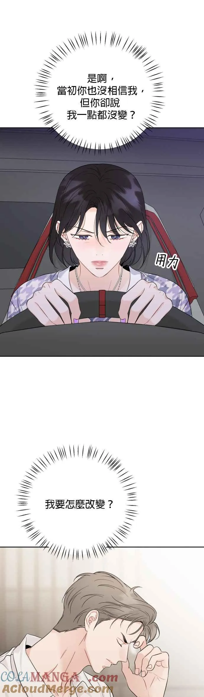 第90话 第33页