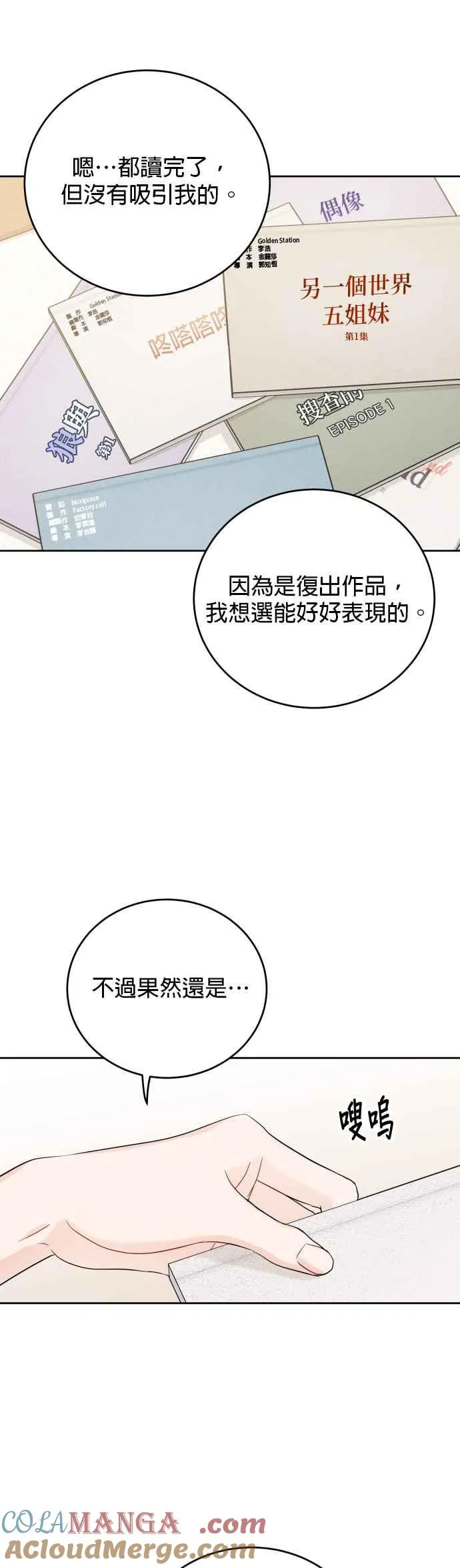 第90话 第35页