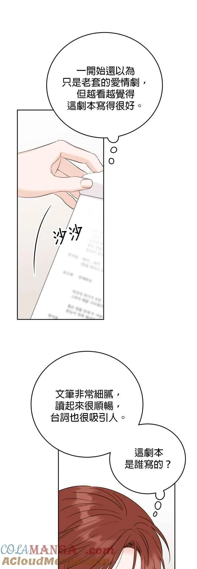 第90话 第37页