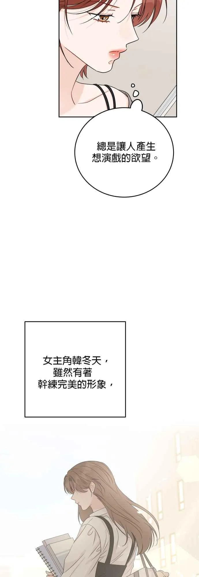 第90话 第38页