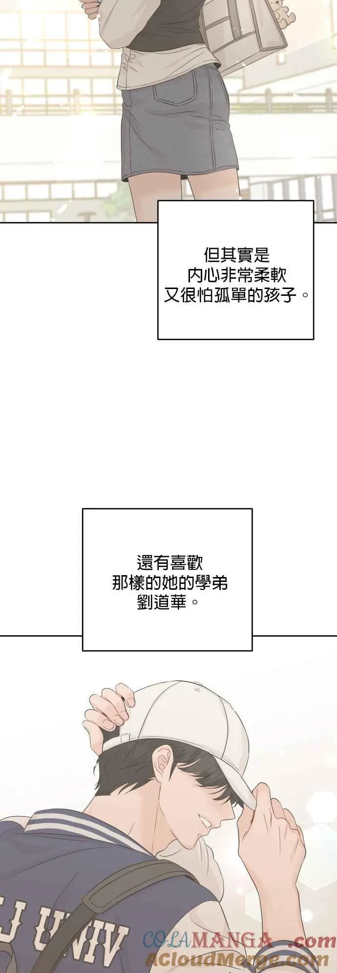 第90话 第39页