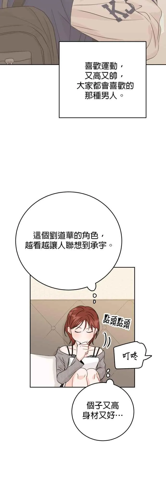 第90话 第40页