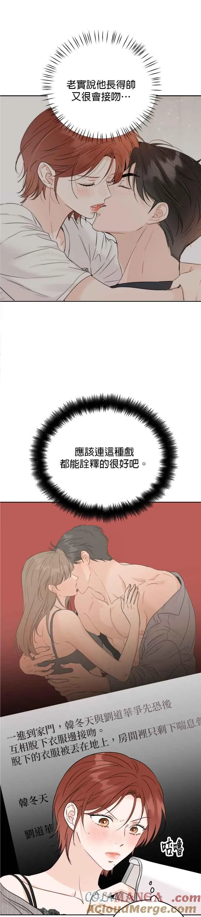 第90话 第41页