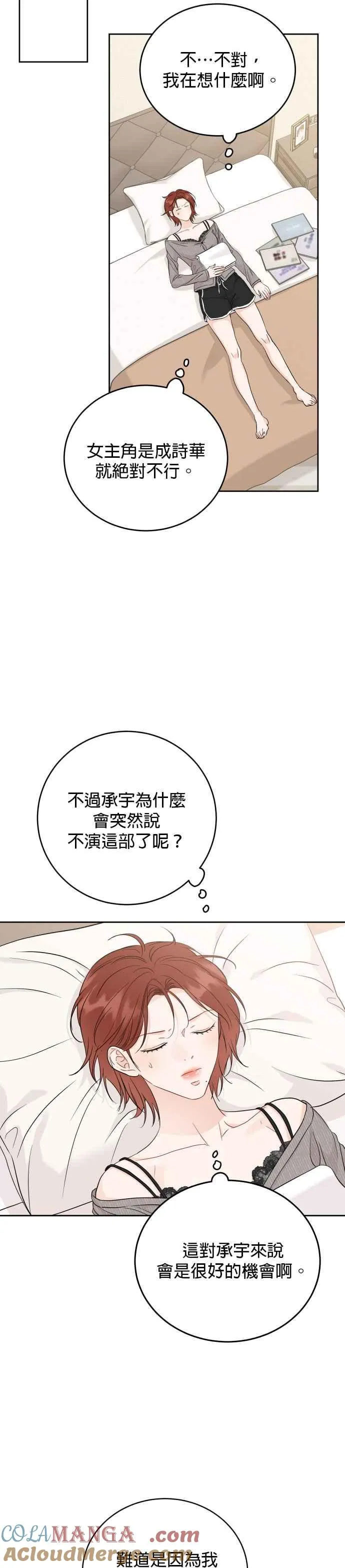 第90话 第43页