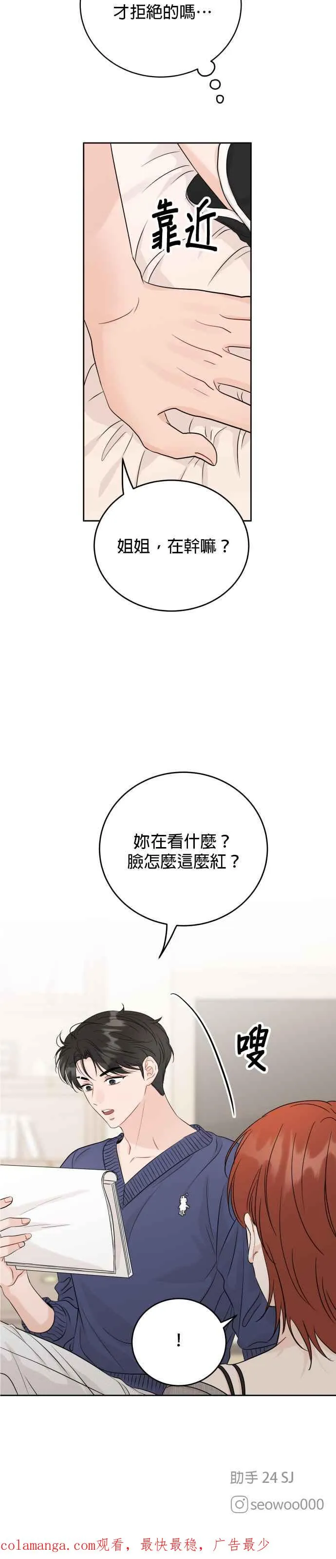 第90话 第44页