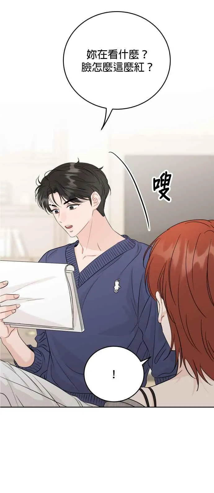 第91话 第2页