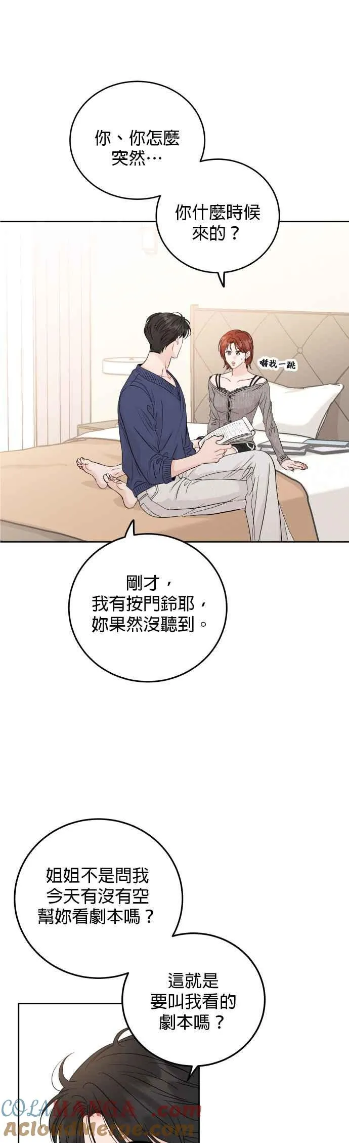 第91话 第3页