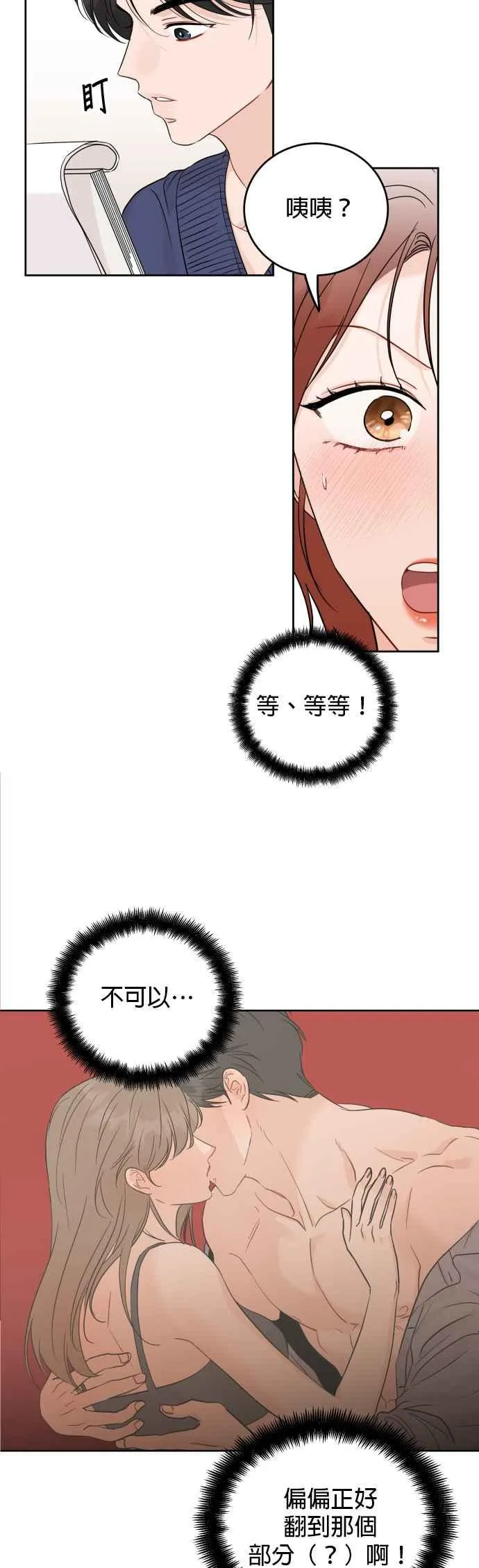 第91话 第4页