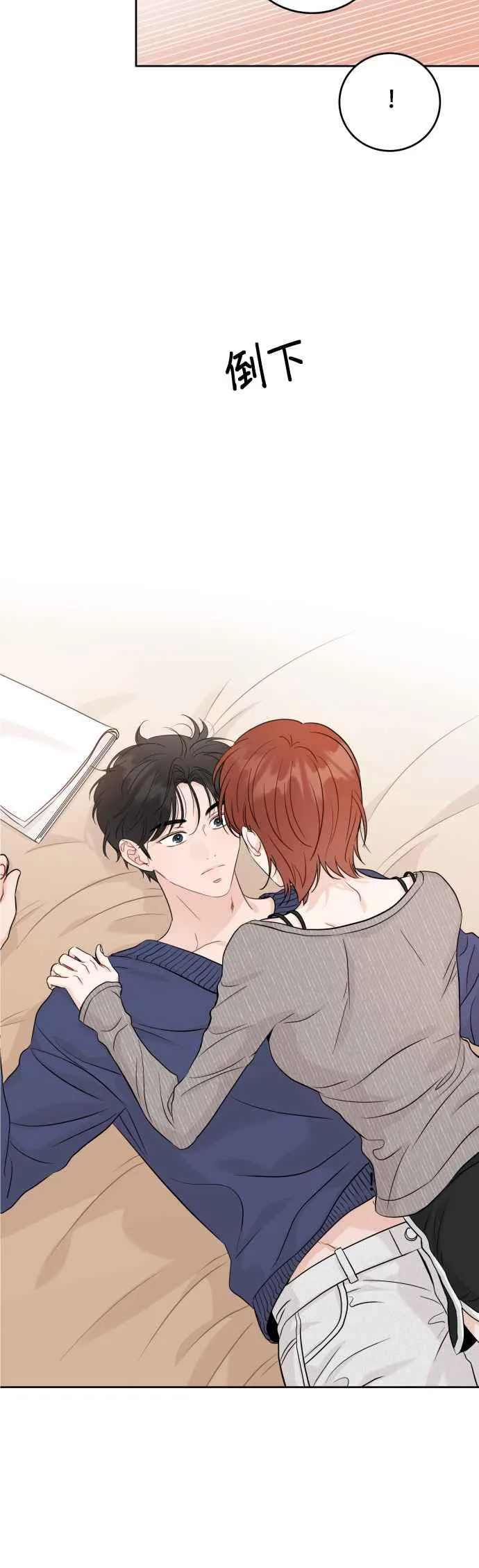 第91话 第6页