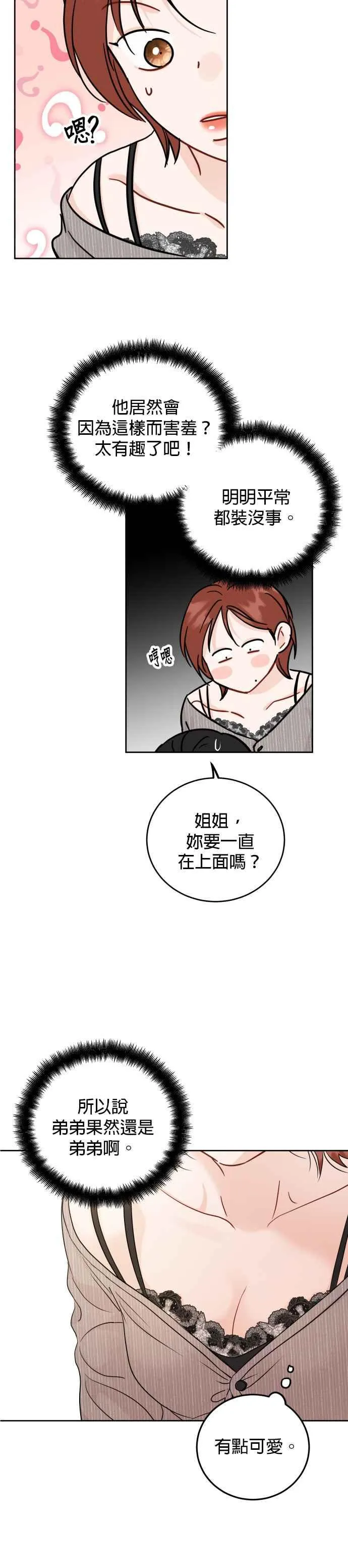 第91话 第8页