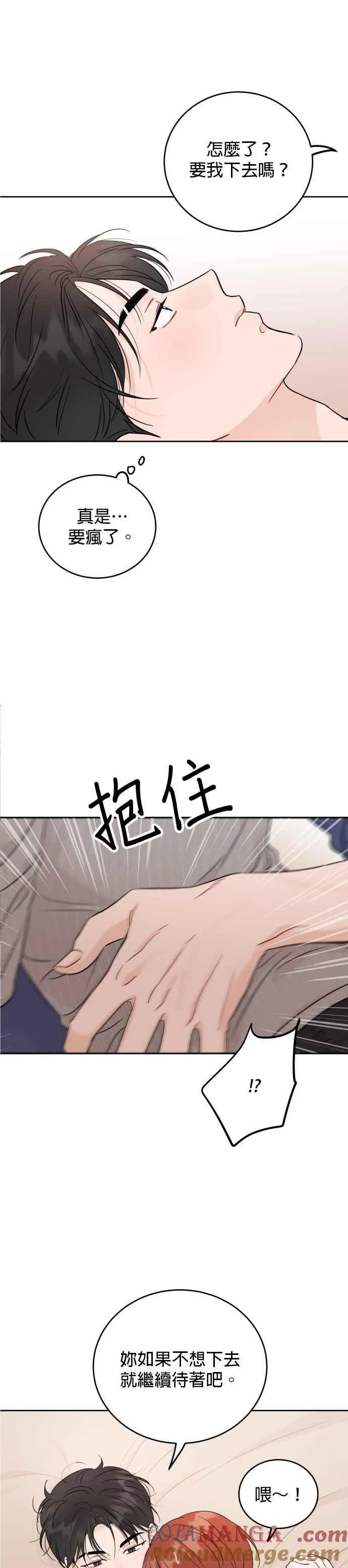 第91话 第9页