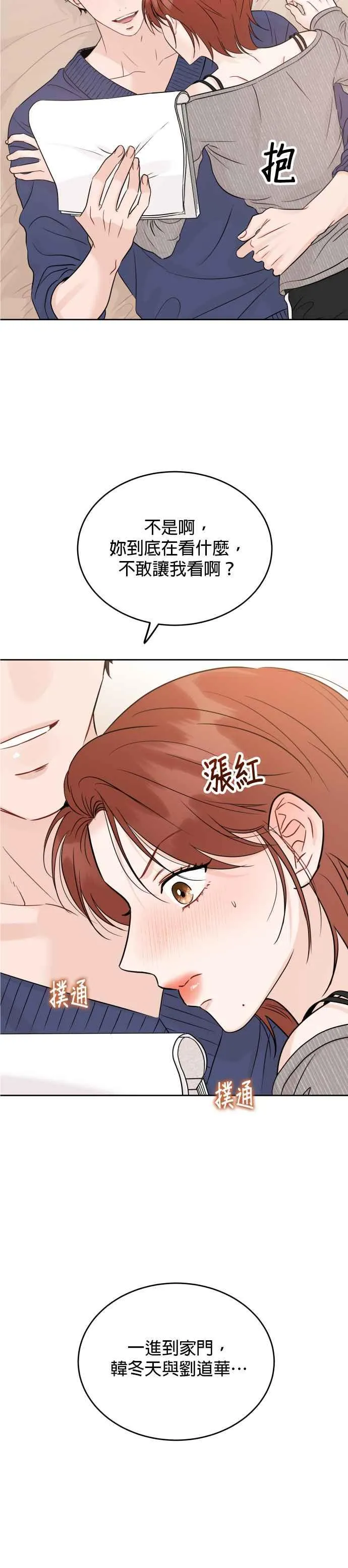 第91话 第10页