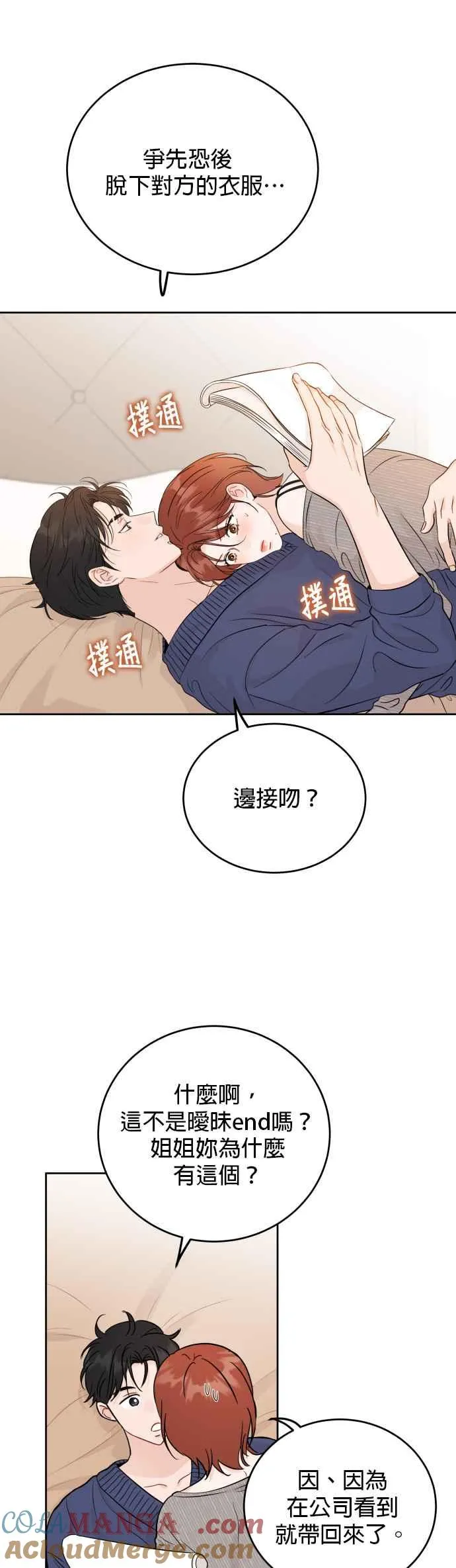第91话 第11页
