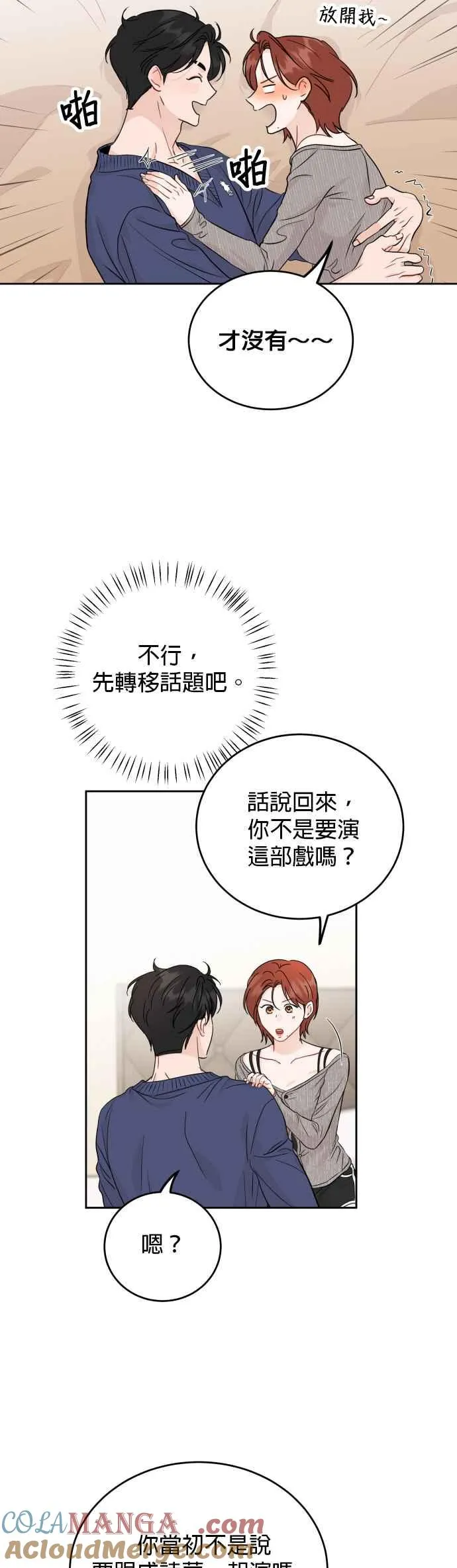 第91话 第13页