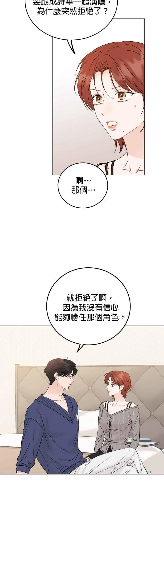 第91话 第14页