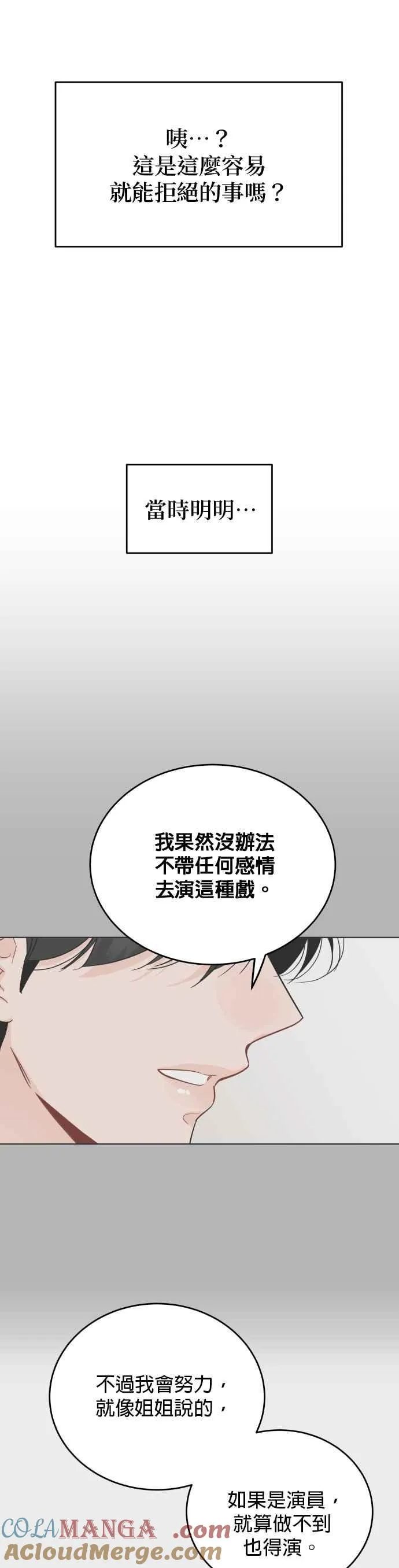 第91话 第15页