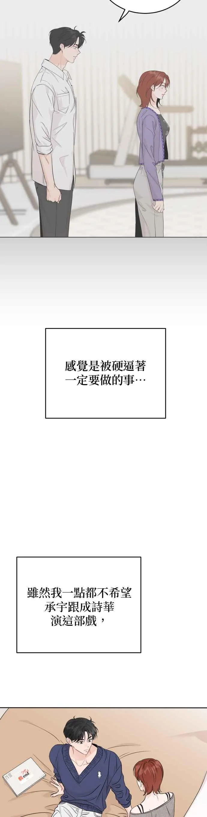 第91话 第16页