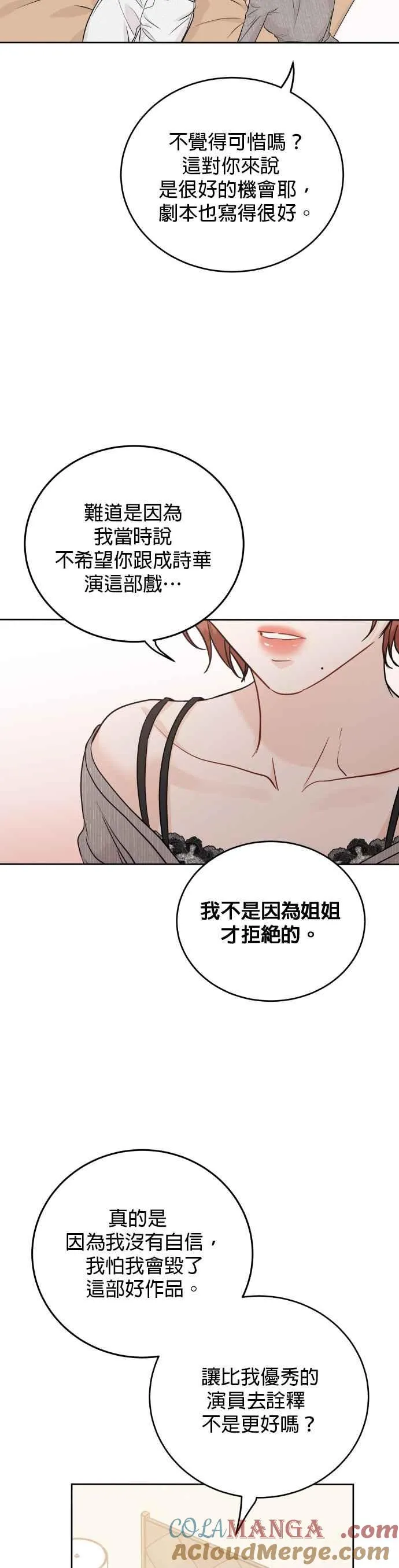 第91话 第17页