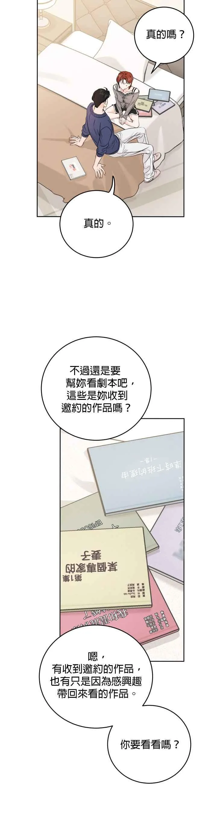 第91话 第18页