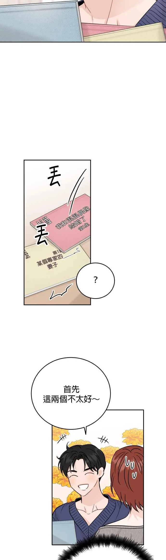 第91话 第20页