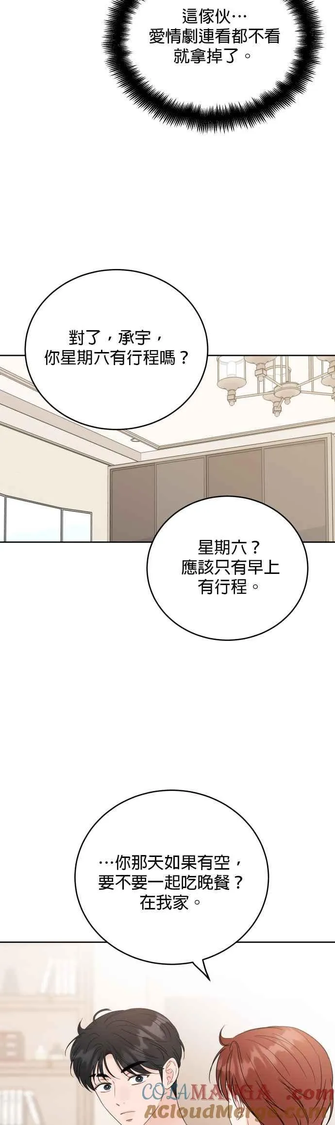第91话 第21页