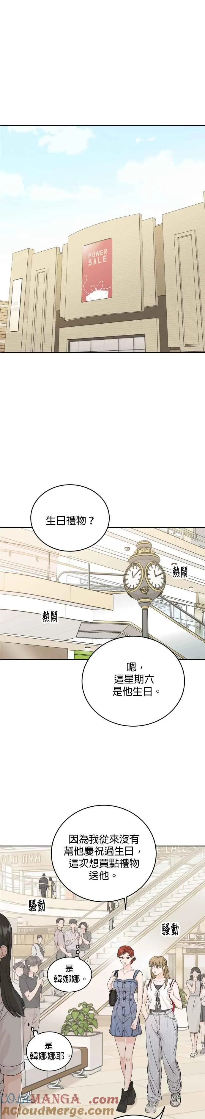 第91话 第23页