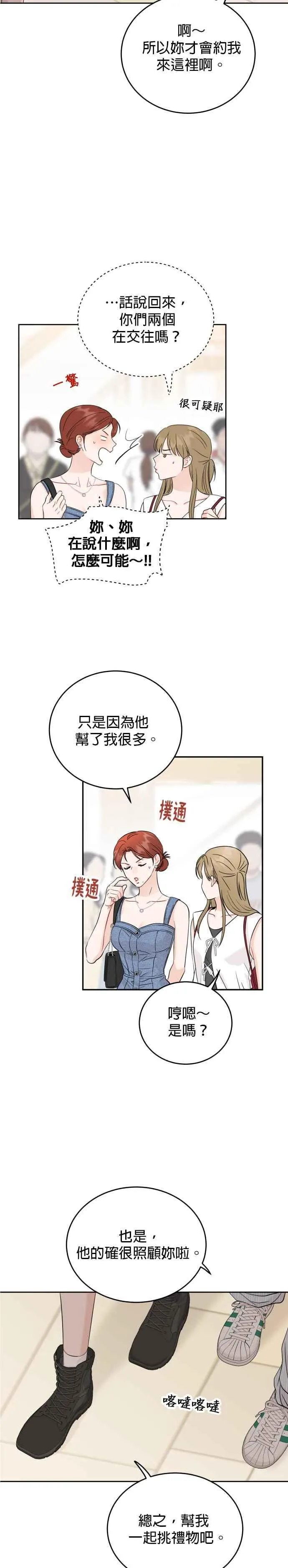 第91话 第24页