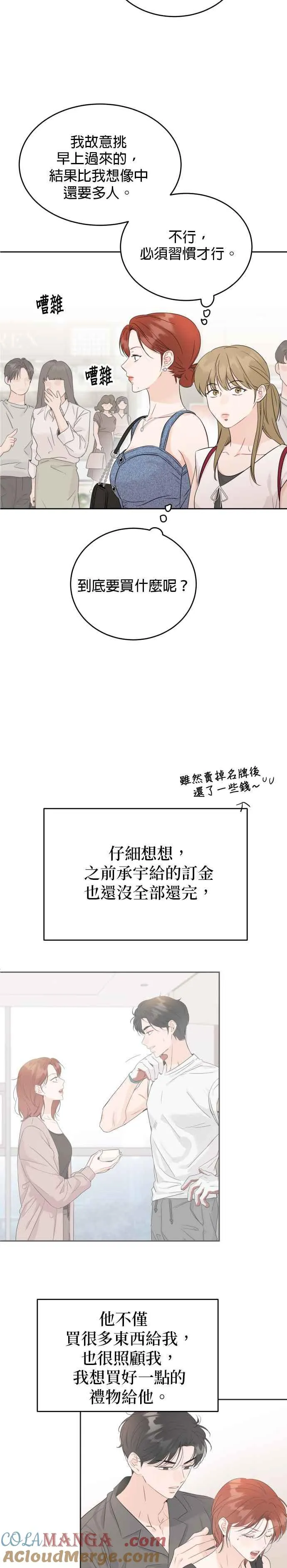 第91话 第25页