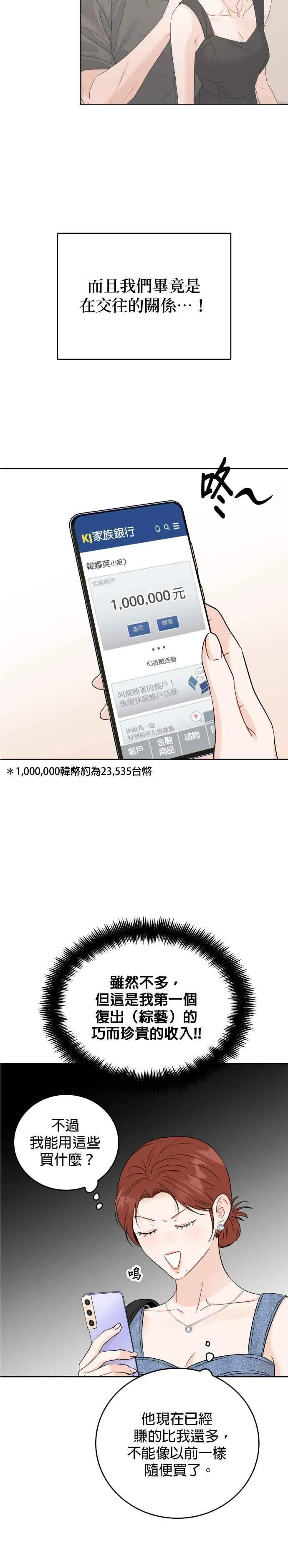 第91话 第26页