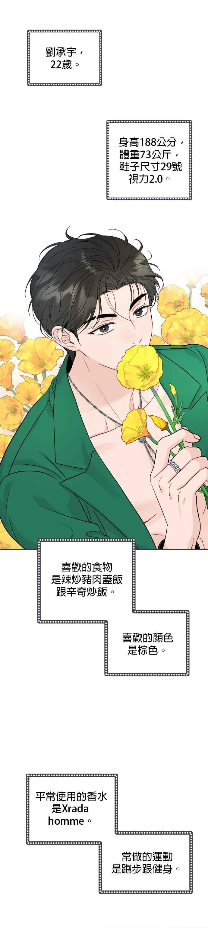 第91话 第28页