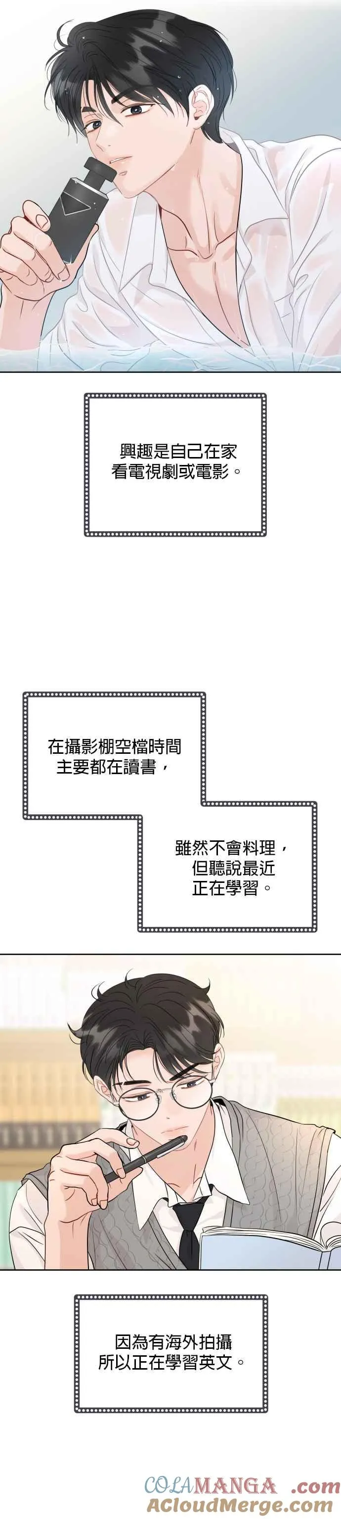 第91话 第29页
