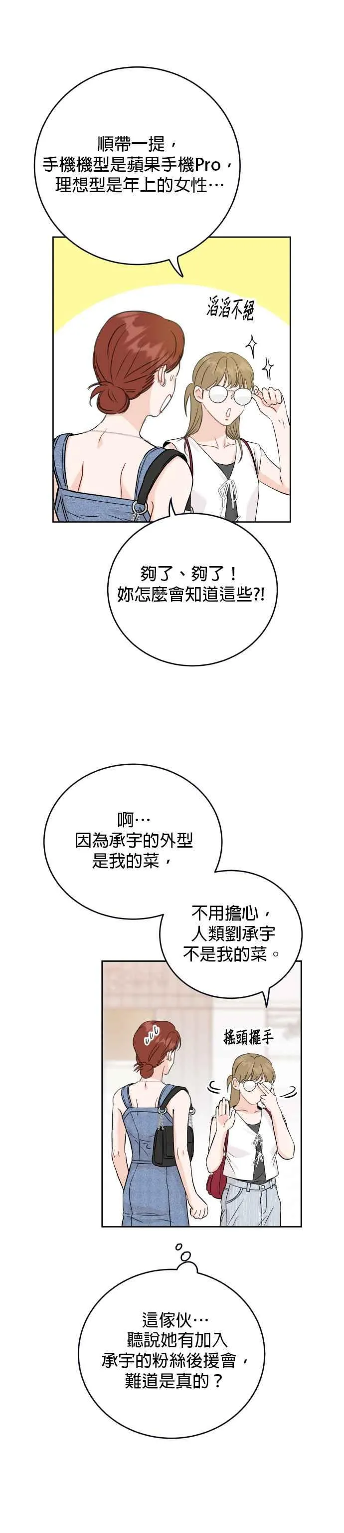 第91话 第30页