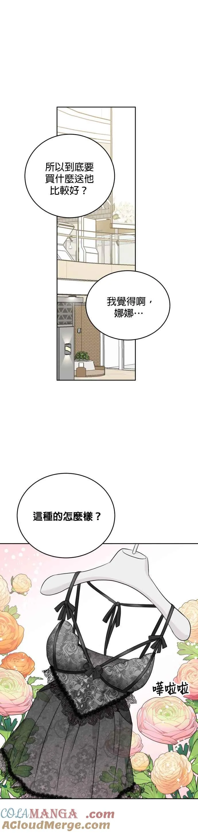 第91话 第31页