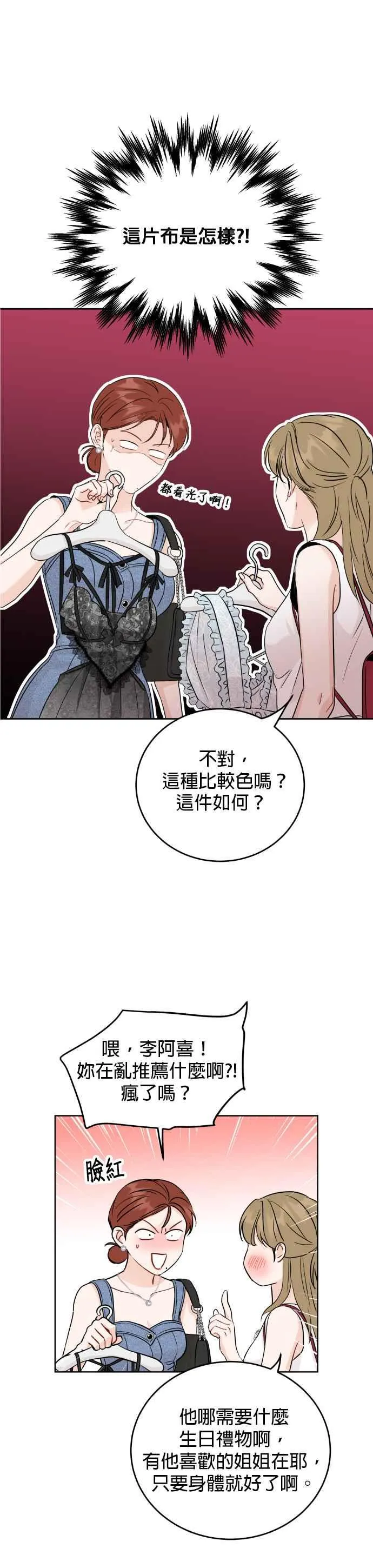 第91话 第32页