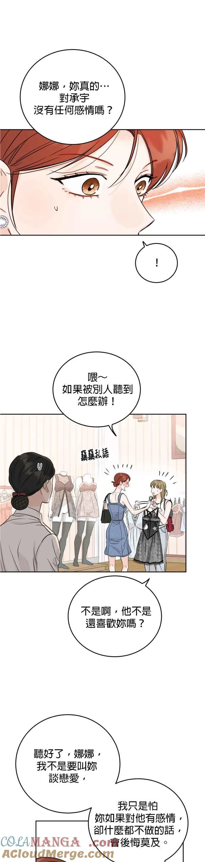 第91话 第33页