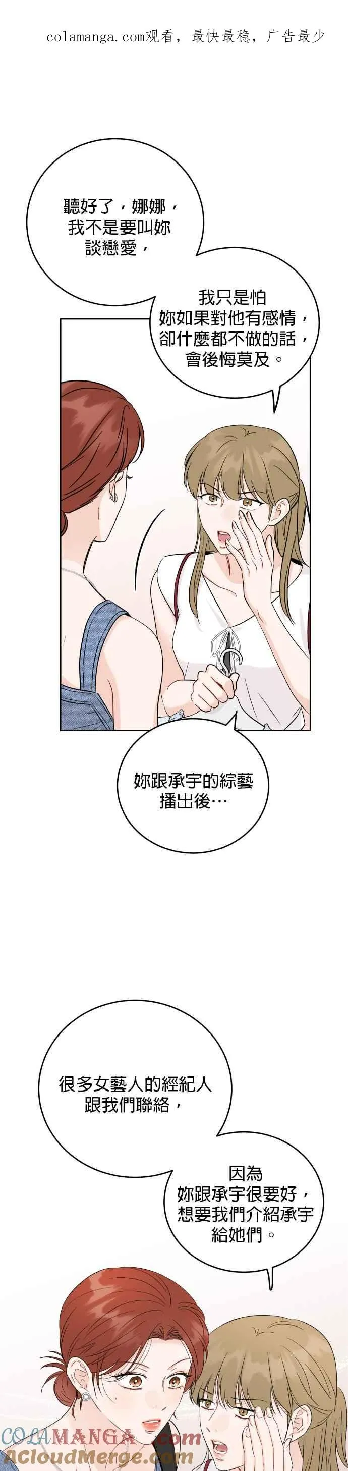 第92话 第1页