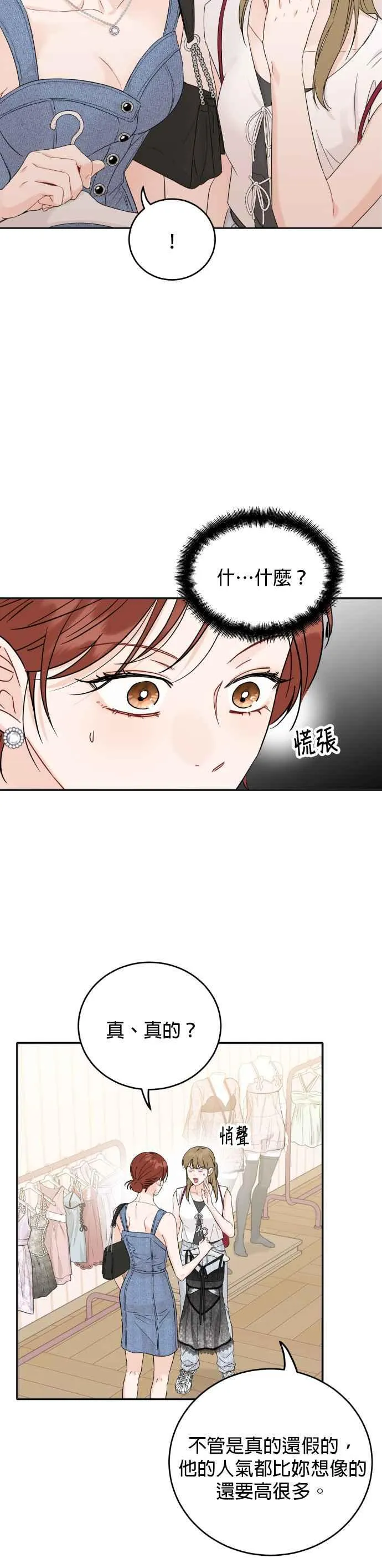 第92话 第2页