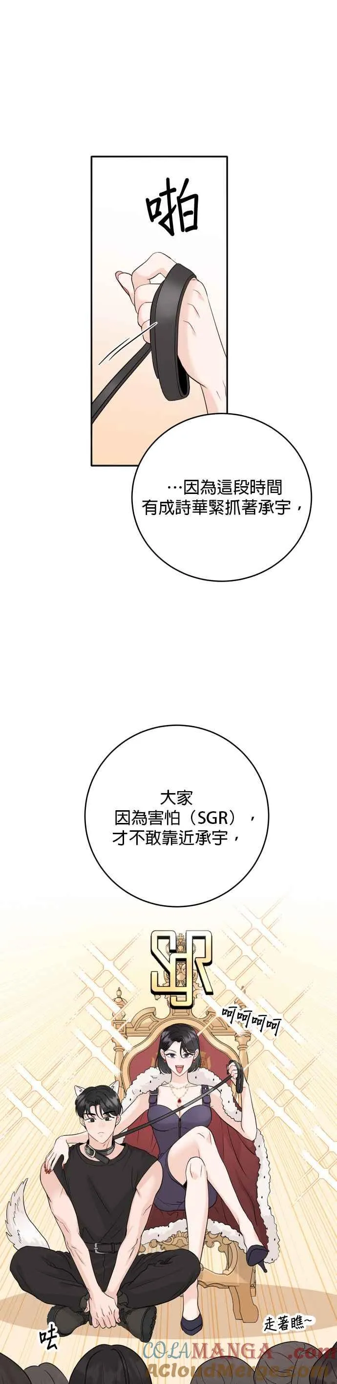 第92话 第3页