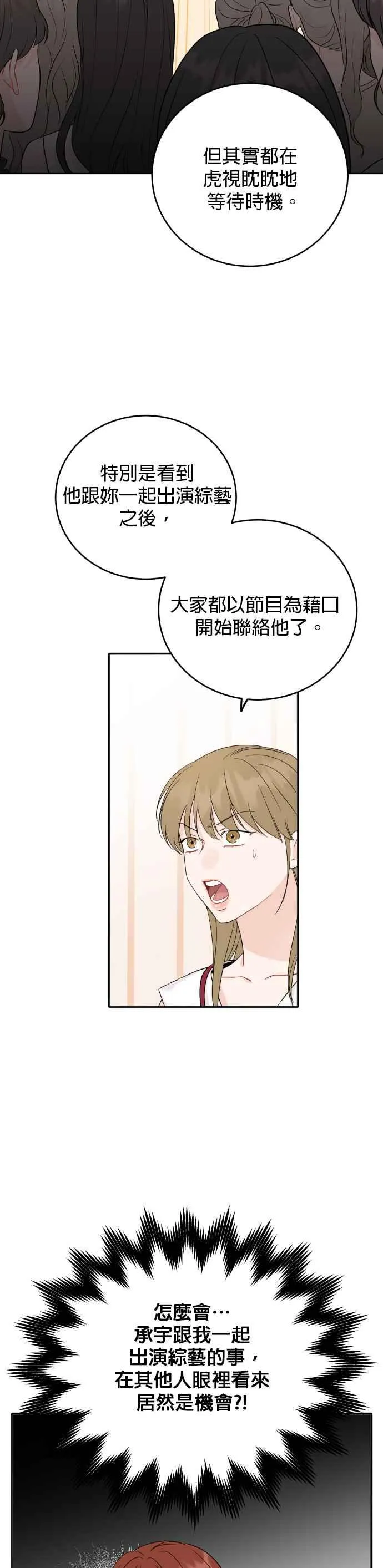 第92话 第4页