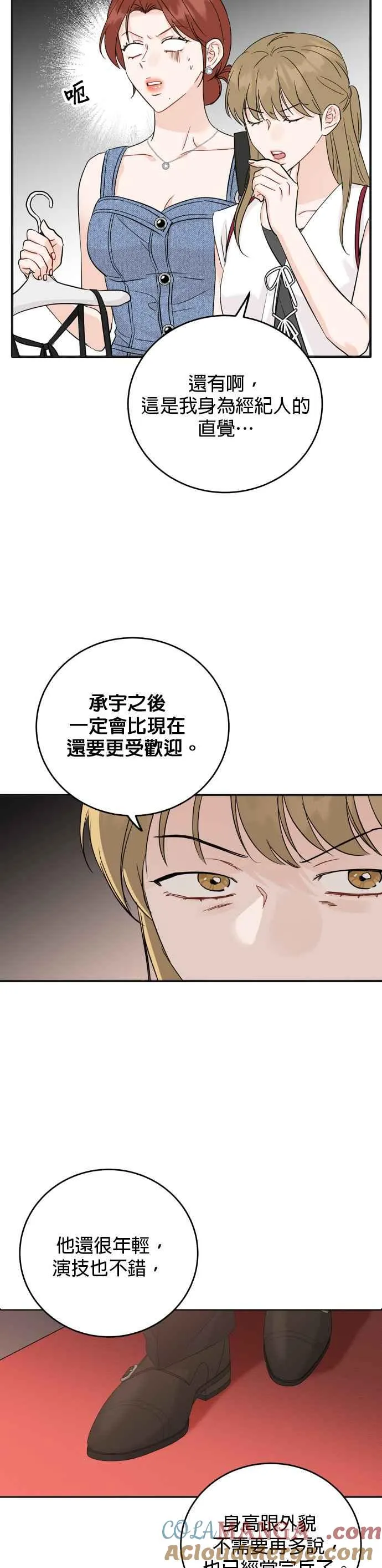 第92话 第5页